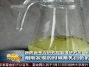 [视频]陕西：考古发现2000多年前秦国古酒 你敢喝么？