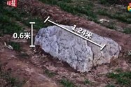 [视频]山东寿光“全国最小山”高仅0.6米 动画科普“山”咋定义