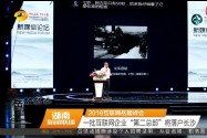 2018互联网岳麓峰会：一批互联网企业“第二总部”将落户长沙