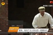 [为了民族复兴]雷锋：做共产主义事业的一颗螺丝钉