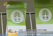 [视频]隔三岔五出现“食物致癌”谣言 养生焦虑何时休