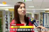 长沙女子荣膺“最牛读者” 连续三年居借阅榜前五