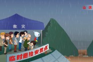 【防汛公益宣传片】提前预警防山洪 及时转移保平安