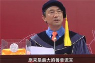 [视频]苏大男神校长致辞：66.5%同学脱发 1/3同学坚持单身 恭喜C位出道