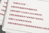 [视频]习近平曾为这座城写下万字长文