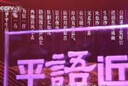 [平“语”近人]焦裕禄：为官一任 造福一方