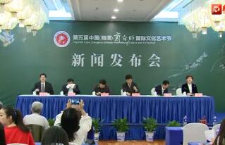【全程回放】第五届中国（湘潭）齐白石国际文化艺术节新闻发布会