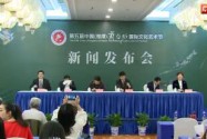 【全程回放】第五届中国（湘潭）齐白石国际文化艺术节新闻发布会