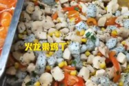 [视频]湖南科大食堂推混搭黑暗料理：女同学多 特地出的新品